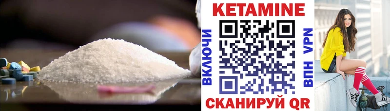 Кетамин VHQ  где найти   Свободный 