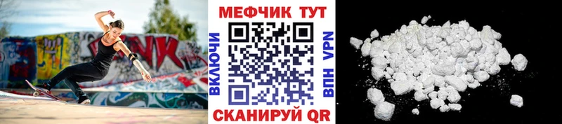 купить наркоту  Свободный  МЕФ мука 