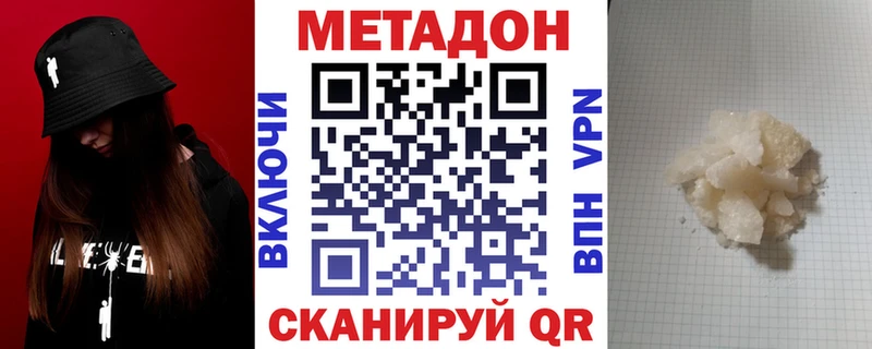 МЕТАДОН methadone  блэк спрут вход  Свободный 